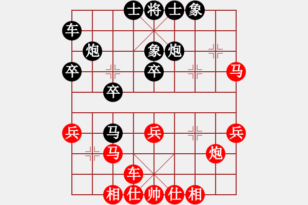 象棋棋譜圖片：別亦難(人王)-和-瘋?cè)硕伤?月將) - 步數(shù)：30 