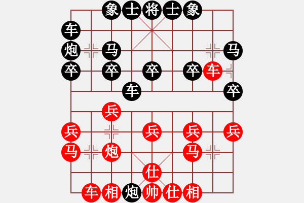 象棋棋譜圖片：2018年06月04日老雷象棋(109)秒殺過宮炮的簡單方法 - 步數(shù)：20 