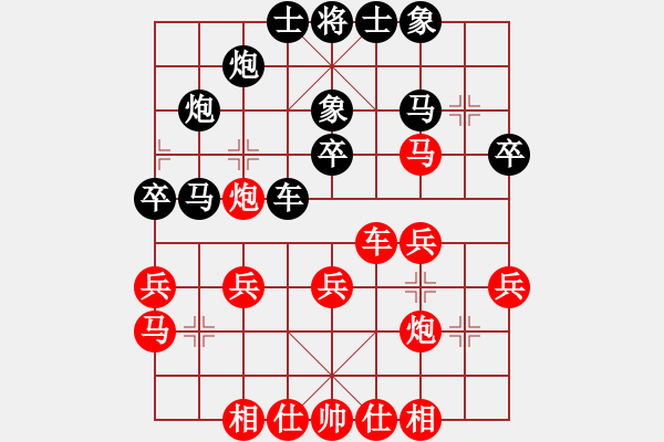 象棋棋譜圖片：小李廣花(天帝)-和-宇宙二號(9級) - 步數(shù)：30 