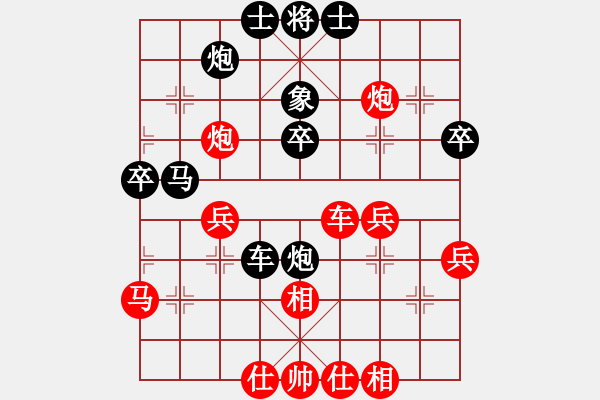 象棋棋譜圖片：小李廣花(天帝)-和-宇宙二號(9級) - 步數(shù)：40 