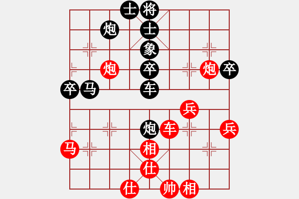 象棋棋譜圖片：小李廣花(天帝)-和-宇宙二號(9級) - 步數(shù)：50 