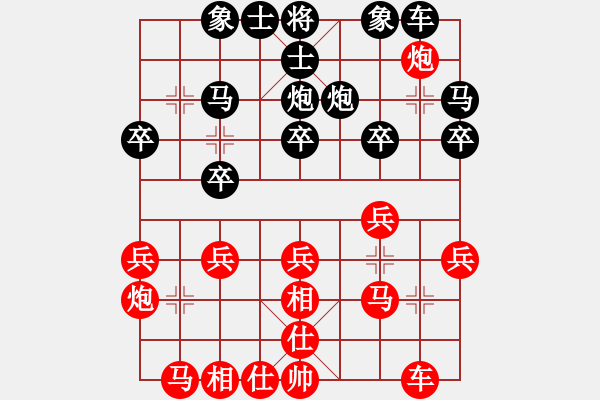 象棋棋譜圖片：你個丫頭(8段)-負(fù)-海耀小先鋒(4段)仙人指路對中炮 - 步數(shù)：20 