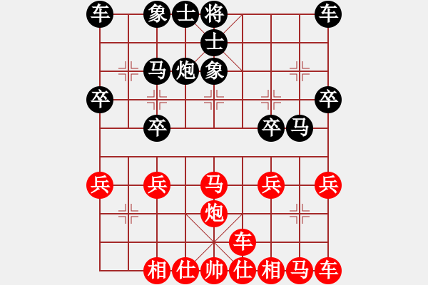 象棋棋譜圖片：橫才俊儒[紅] -VS- 潺孁老酒[黑] - 步數(shù)：20 