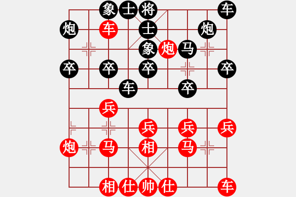 象棋棋譜圖片：第08輪 第26臺(tái) 離石 吳潤(rùn)平 先負(fù) 興縣 白俊麟 - 步數(shù)：30 