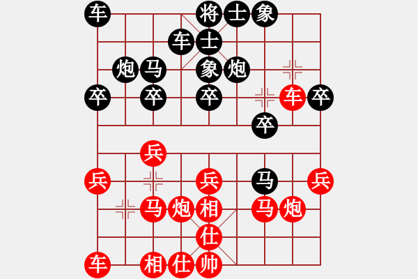 象棋棋譜圖片：個(gè)人 廖二平 負(fù) 個(gè)人 尹昇 - 步數(shù)：20 