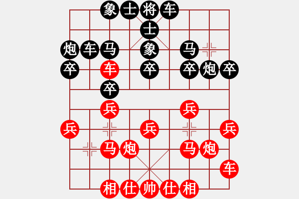 象棋棋譜圖片：志林(1段)-負(fù)-南充唐子龍(9段) - 步數(shù)：20 