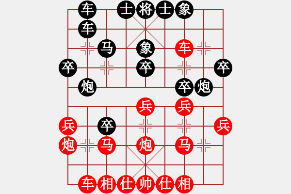 象棋棋譜圖片：名劍之隱(北斗)-和-黨曉陽(北斗) - 步數(shù)：30 