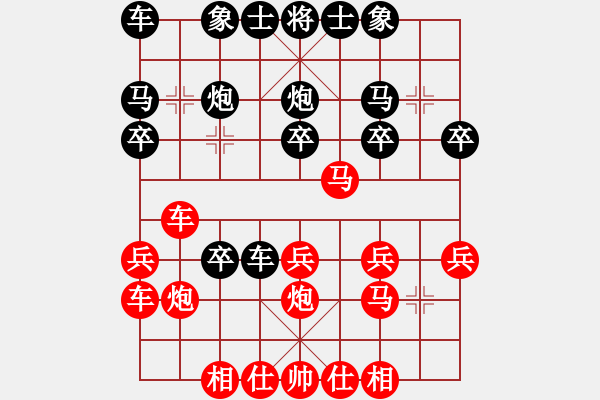 象棋棋譜圖片：棄子(8段)-勝-tianshanjk(8段) - 步數(shù)：20 