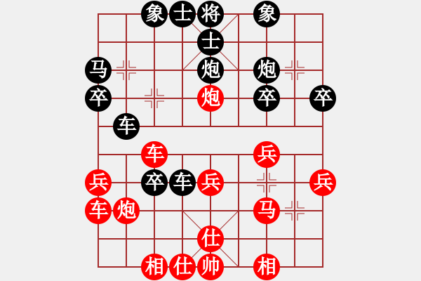 象棋棋譜圖片：棄子(8段)-勝-tianshanjk(8段) - 步數(shù)：30 