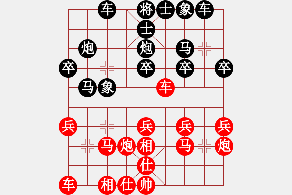 象棋棋譜圖片：楊博文(5r)-負-武海軍(5r) - 步數(shù)：20 