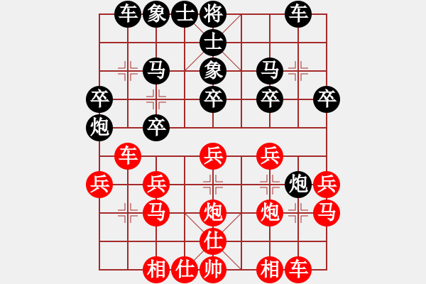 象棋棋譜圖片：hocamdao(9星)-勝-實(shí)力在前方(9星) - 步數(shù)：20 