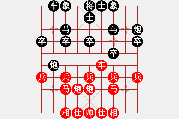 象棋棋譜圖片：toanhen(5段)-負(fù)-liuliussyy(6段) - 步數(shù)：20 