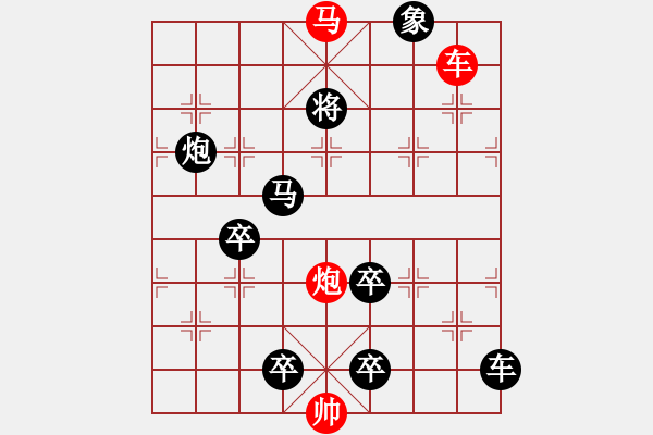 象棋棋譜圖片：《雅韻齋》【帥令三軍-烽火狼煙】 秦 臻 擬局 - 步數(shù)：10 