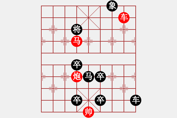 象棋棋譜圖片：《雅韻齋》【帥令三軍-烽火狼煙】 秦 臻 擬局 - 步數(shù)：20 