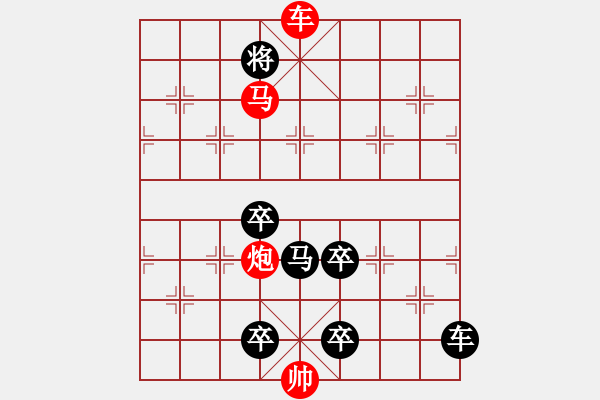 象棋棋譜圖片：《雅韻齋》【帥令三軍-烽火狼煙】 秦 臻 擬局 - 步數(shù)：50 