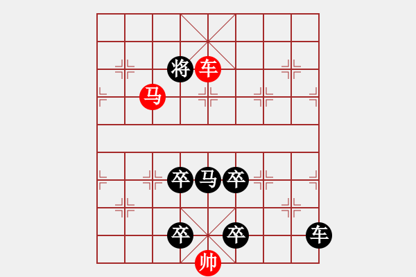 象棋棋譜圖片：《雅韻齋》【帥令三軍-烽火狼煙】 秦 臻 擬局 - 步數(shù)：55 