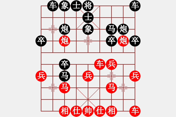 象棋棋譜圖片：7 - 步數(shù)：20 