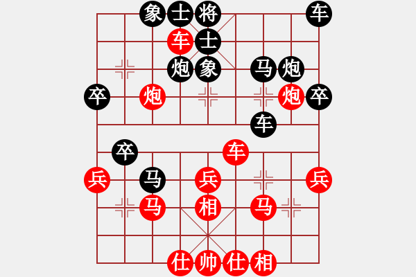 象棋棋譜圖片：7 - 步數(shù)：30 