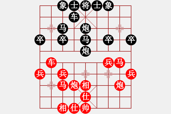 象棋棋譜圖片：秀菜館(7段)-負-盤龍傲虎(6段) - 步數(shù)：30 