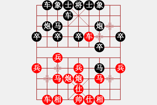 象棋棋譜圖片：五六炮進(jìn)七兵對(duì)反宮馬左橫車(chē)（平穩(wěn)） - 步數(shù)：20 