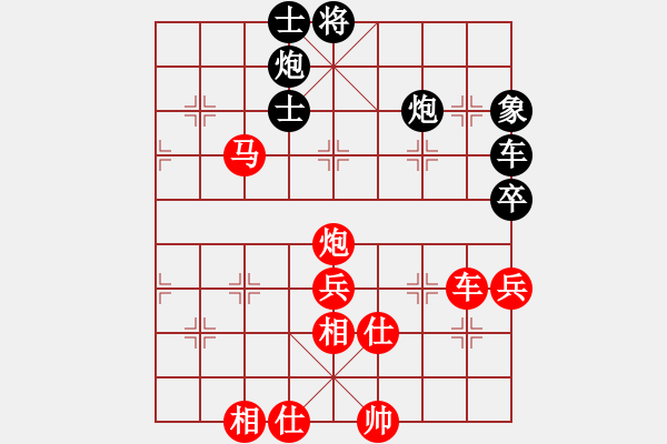 象棋棋譜圖片：長沙滿哥(無極)-勝-仰望北斗星(天罡) - 步數(shù)：80 