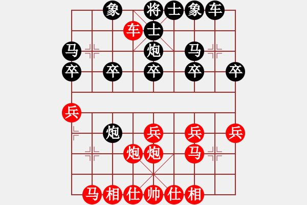 象棋棋譜圖片：橫才俊儒[292832991] -VS- 勝者為王[562958828] - 步數(shù)：20 