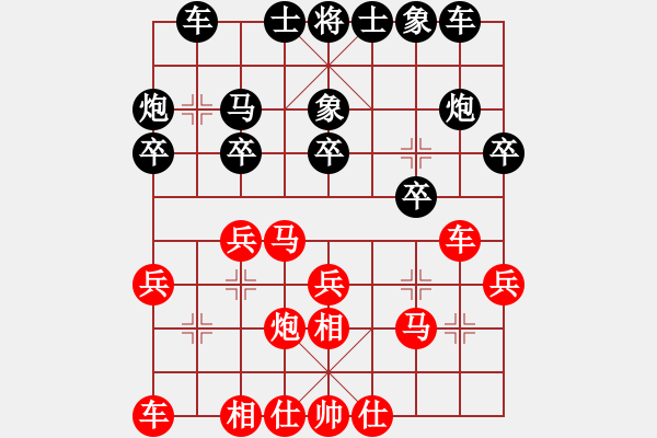 象棋棋譜圖片：唐先順(業(yè)9-3)先負飛龍通訊(業(yè)9-3)202203062251.pgn - 步數(shù)：20 