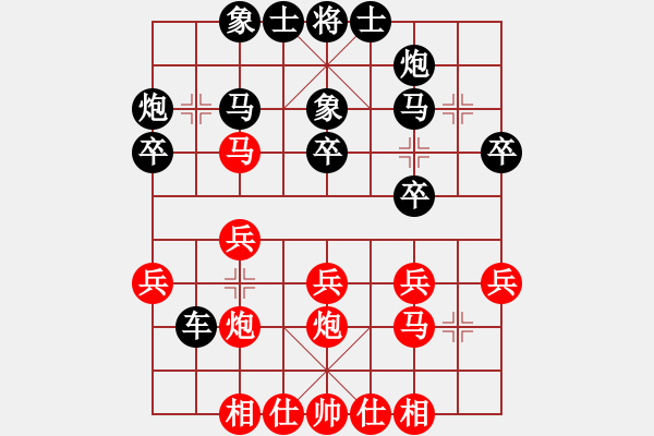 象棋棋譜圖片：中炮過(guò)河車(chē)互進(jìn)七兵對(duì)屏風(fēng)馬平炮兌車(chē)[五六炮]w001A7 - 步數(shù)：30 