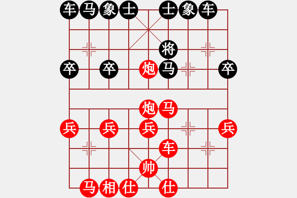 象棋棋譜圖片：緣份主管號(7段)-勝-冷吻(5段) - 步數(shù)：30 