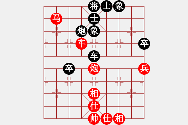 象棋棋譜圖片：緣份社內(nèi)部賽7輪9臺(tái)：白駝山(9段)-和-小心啊小心(初級(jí)) - 步數(shù)：130 