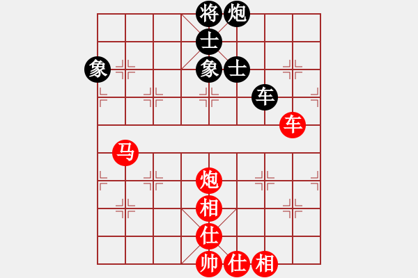 象棋棋譜圖片：緣份社內(nèi)部賽7輪9臺(tái)：白駝山(9段)-和-小心啊小心(初級(jí)) - 步數(shù)：170 