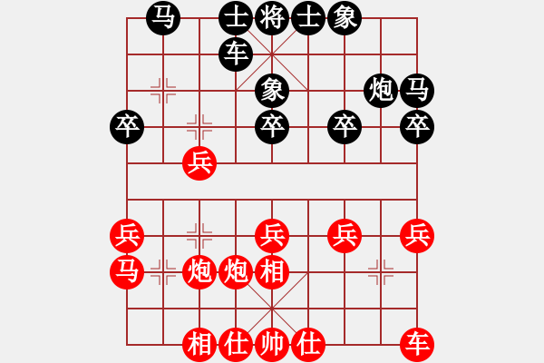 象棋棋譜圖片：我 先勝 風行 - 步數(shù)：20 