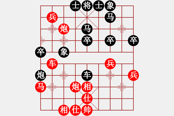 象棋棋譜圖片：我 先勝 風行 - 步數(shù)：40 