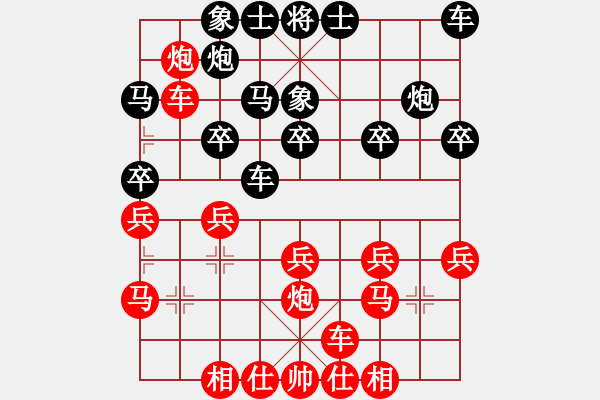 象棋棋譜圖片：師徒大戰(zhàn)之仙人指路對卒底炮 - 步數(shù)：20 