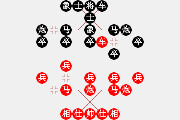 象棋棋谱图片：梅花剑(6段)-胜-黄隽龙(9段) - 步数：20 