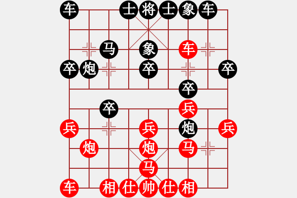 象棋棋譜圖片：輕輕馬蹄聲(風(fēng)魔)-負(fù)-緣份戰(zhàn)神二(9星) - 步數(shù)：20 