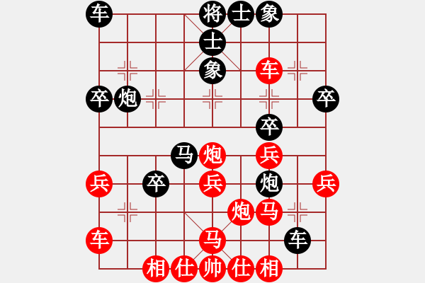 象棋棋譜圖片：輕輕馬蹄聲(風(fēng)魔)-負(fù)-緣份戰(zhàn)神二(9星) - 步數(shù)：30 