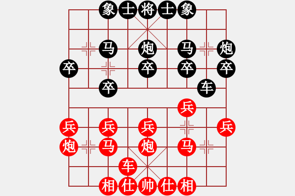 象棋棋譜圖片：王星堯 先負(fù) xh.XQF - 步數(shù)：20 