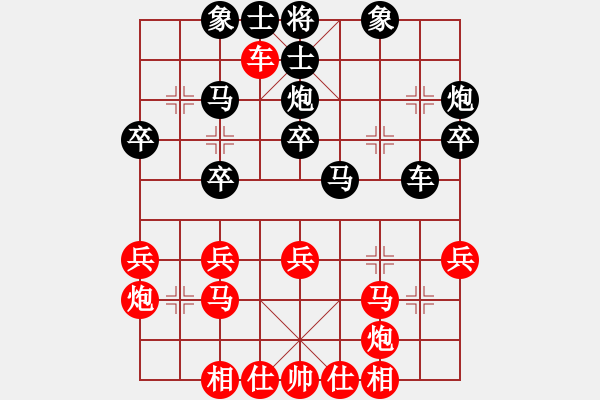 象棋棋譜圖片：王星堯 先負(fù) xh.XQF - 步數(shù)：30 