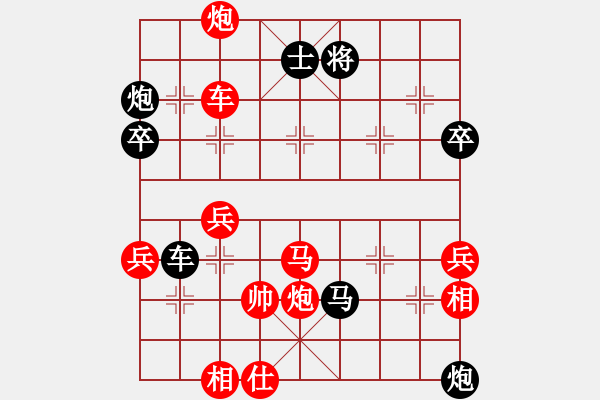 象棋棋譜圖片：外星人下棋(6段)-負(fù)-無誤(6段) - 步數(shù)：70 