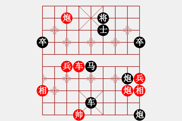 象棋棋譜圖片：外星人下棋(6段)-負(fù)-無誤(6段) - 步數(shù)：90 