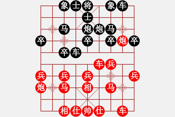 象棋棋譜圖片：賴(lài)漢順     先勝 橫山榮一   - 步數(shù)：20 