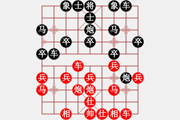 象棋棋譜圖片：緣份社居士(9段)-和-棋海浪子(9段) - 步數(shù)：20 