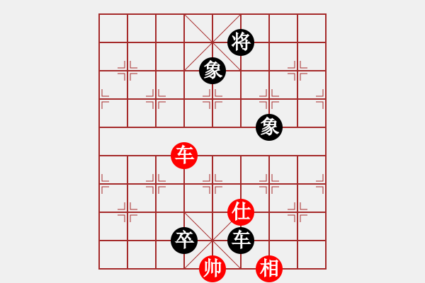 象棋棋譜圖片：緣份社居士(9段)-和-棋海浪子(9段) - 步數(shù)：200 