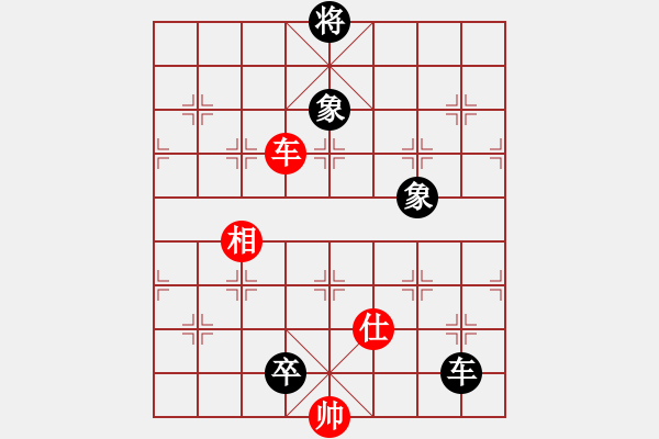 象棋棋譜圖片：緣份社居士(9段)-和-棋海浪子(9段) - 步數(shù)：210 