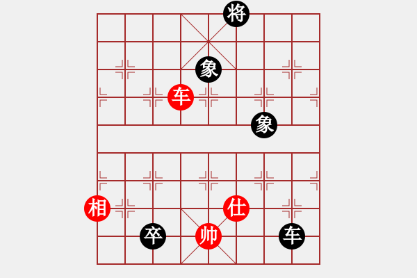 象棋棋譜圖片：緣份社居士(9段)-和-棋海浪子(9段) - 步數(shù)：230 