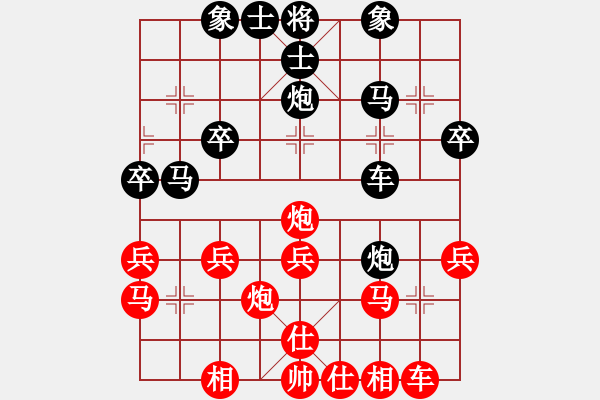 象棋棋譜圖片：緣份社居士(9段)-和-棋海浪子(9段) - 步數(shù)：30 