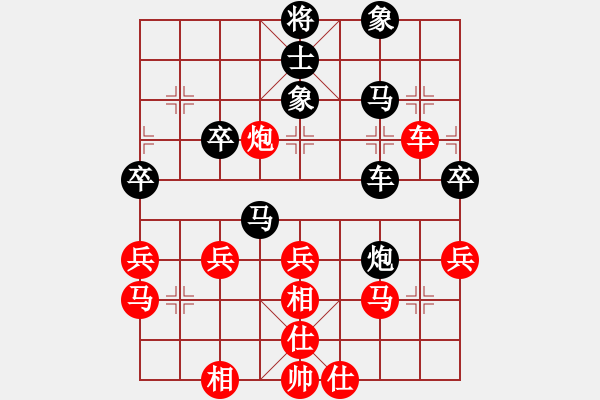 象棋棋譜圖片：緣份社居士(9段)-和-棋海浪子(9段) - 步數(shù)：40 