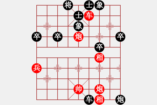 象棋棋譜圖片：中炮過河車進七兵對屏風馬進7卒平炮兌車  紅馬七進六 （黑飛右象）  手字應手炮(9段)-勝-興安嶺 - 步數(shù)：60 