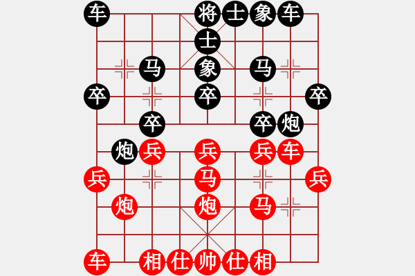 象棋棋譜圖片：pcll(9段)-勝-neijang(3段) - 步數(shù)：20 